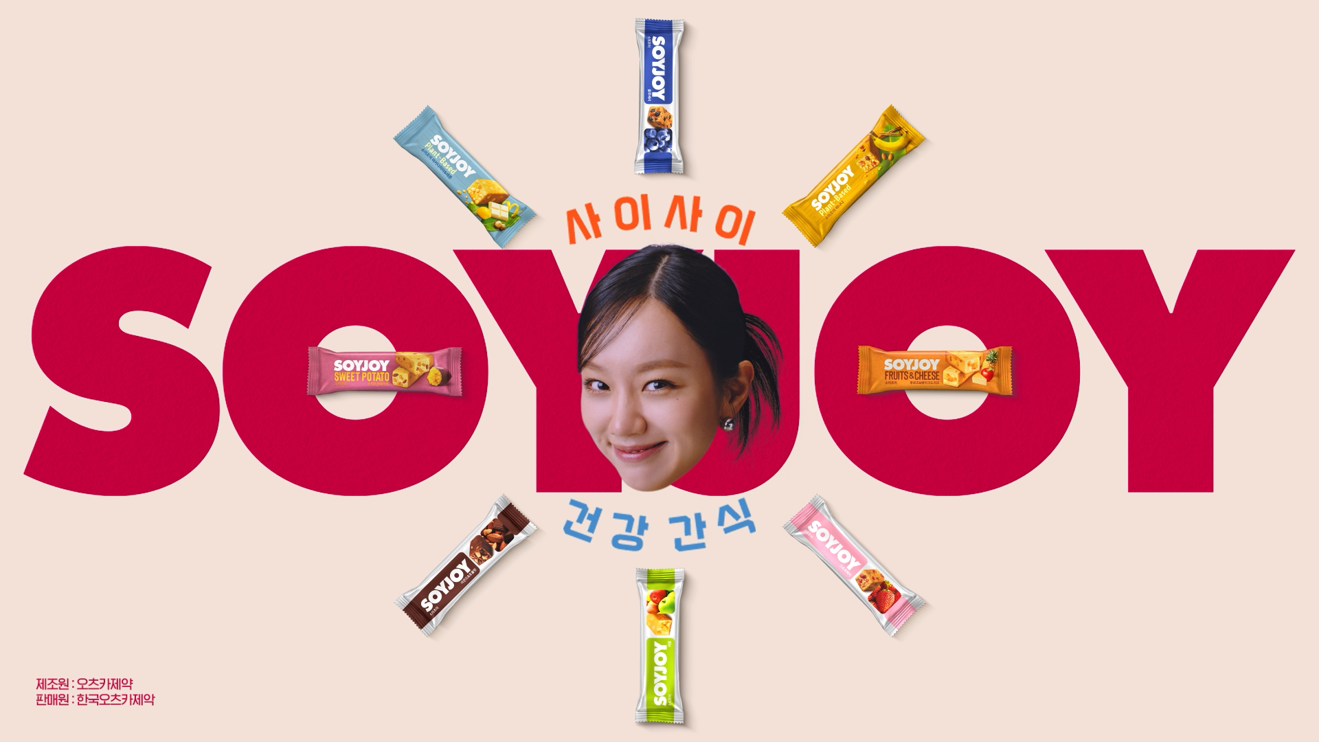 SOYJOY